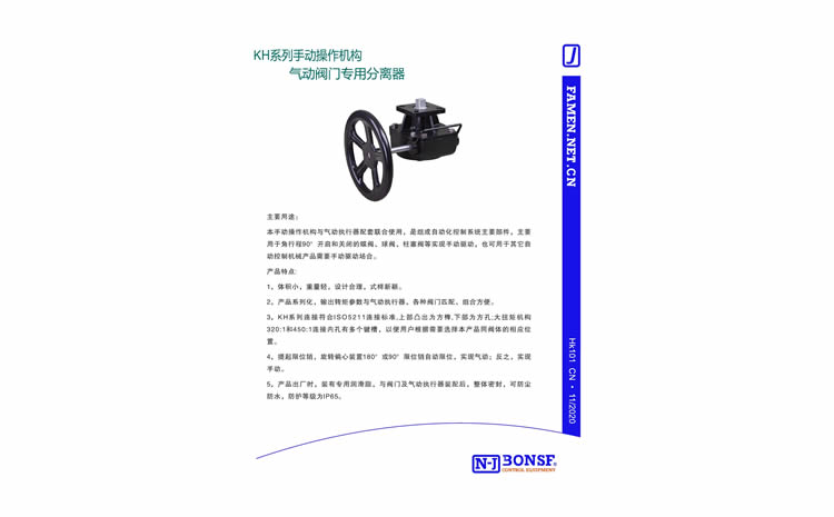 KH系列手轮机构-PM101