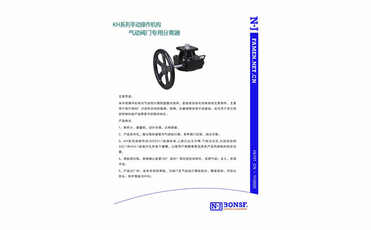 HK系列手轮机构-HK101