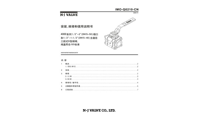 4000系列螺纹连接、承插焊接和对焊端球阀-IMO-Q0210