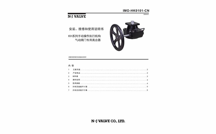 HK系列手轮机构-IMO-HK101